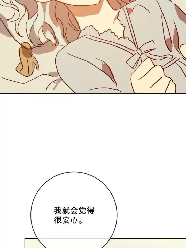 《被嫌弃的私生女》27.夕阳图27