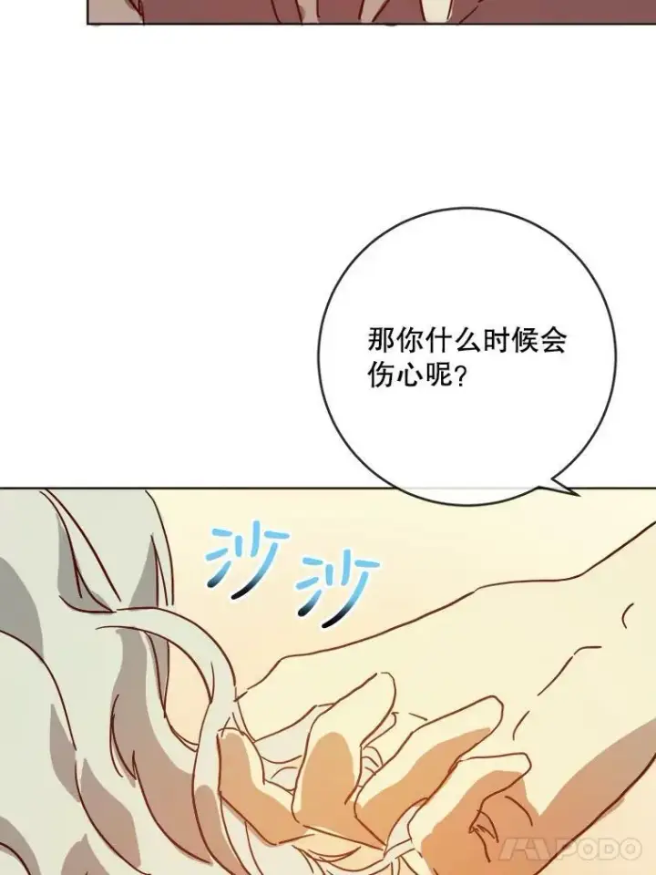 《被嫌弃的私生女》27.夕阳图29