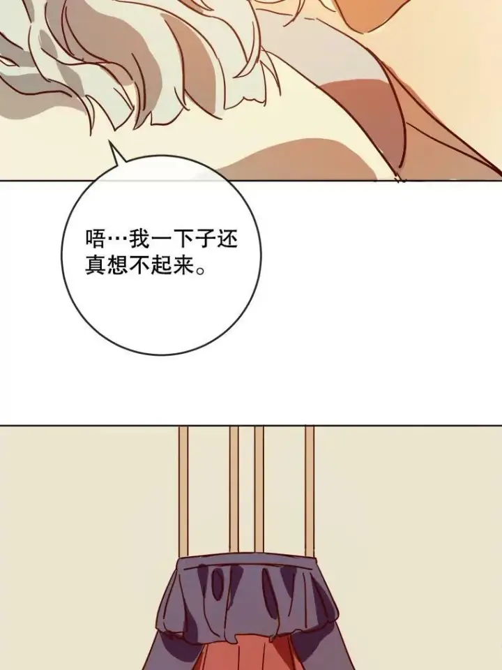 《被嫌弃的私生女》27.夕阳图30