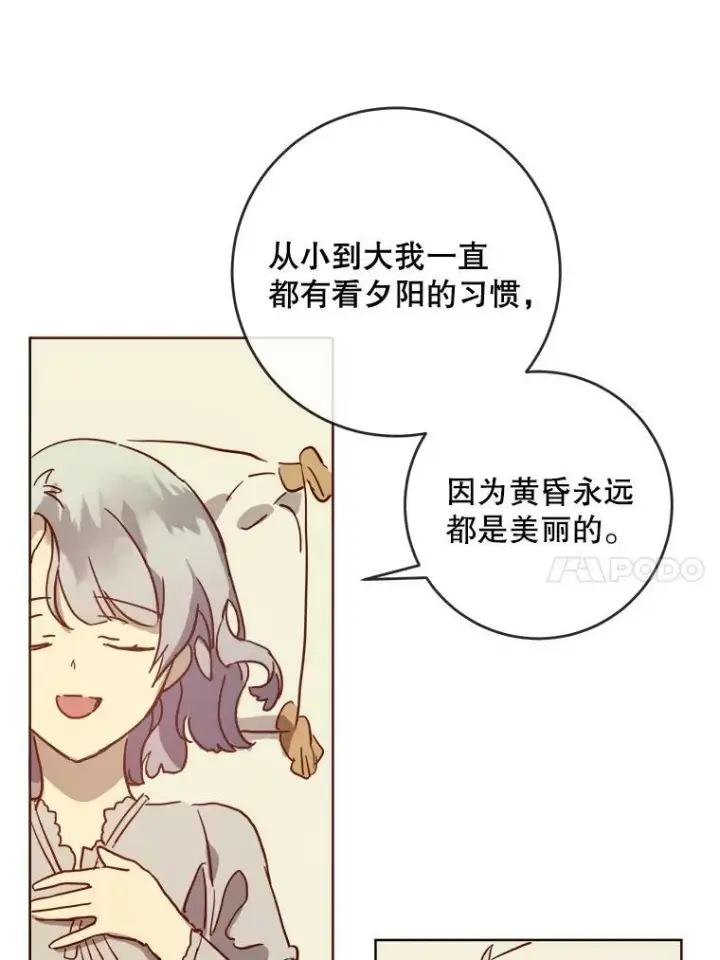 《被嫌弃的私生女》27.夕阳图38