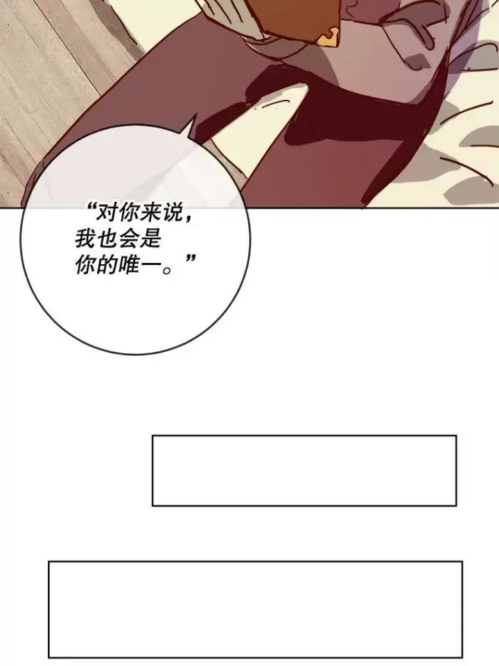 《被嫌弃的私生女》27.夕阳图44