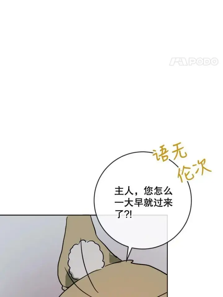 《被嫌弃的私生女》27.夕阳图48