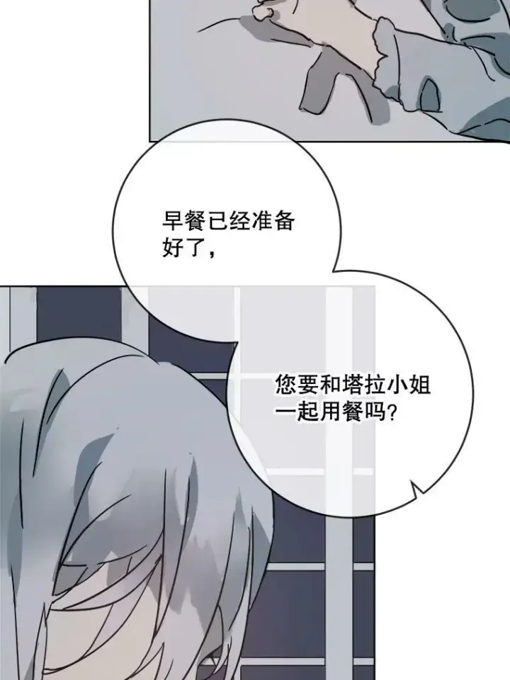 《被嫌弃的私生女》27.夕阳图53