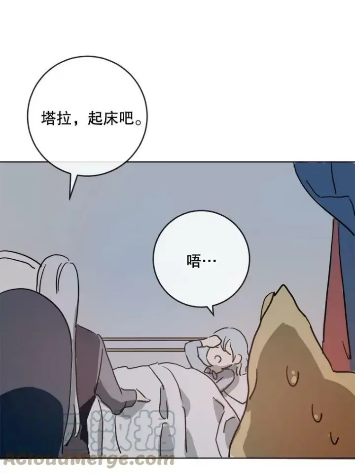 《被嫌弃的私生女》27.夕阳图55