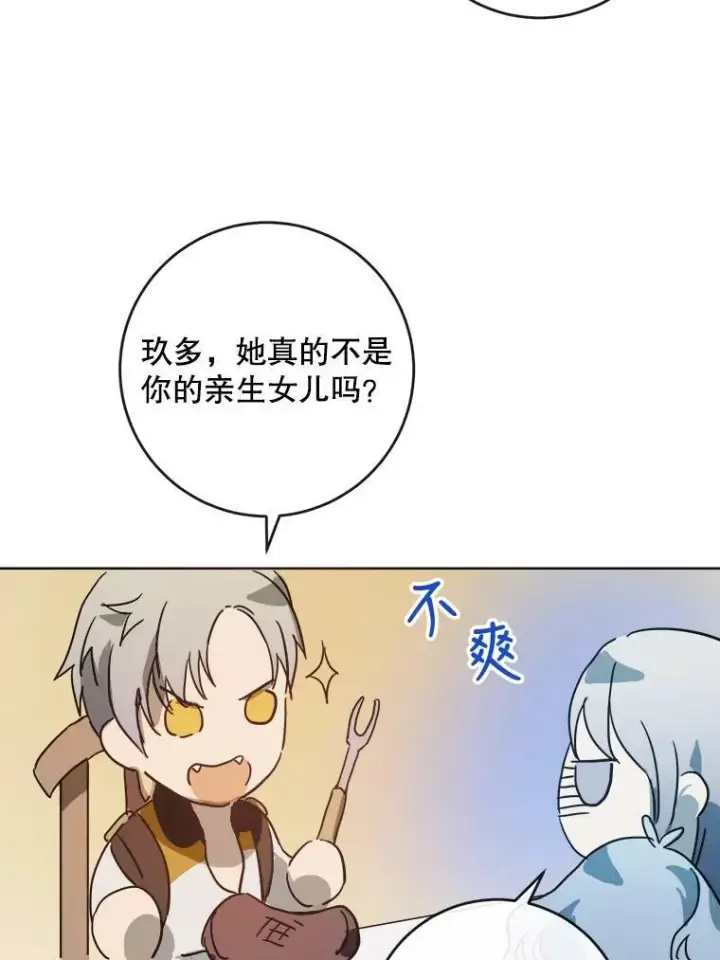 《被嫌弃的私生女》27.夕阳图65