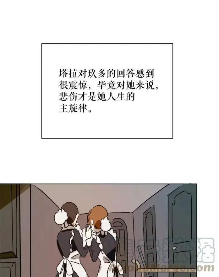 《被嫌弃的私生女》27.夕阳图7