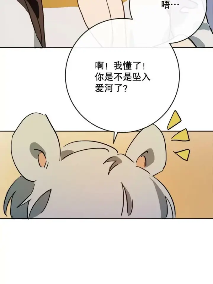 《被嫌弃的私生女》27.夕阳图71