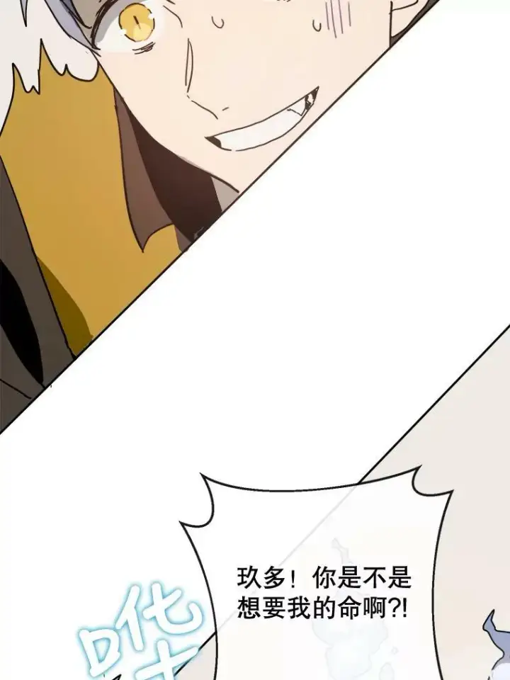 《被嫌弃的私生女》27.夕阳图75