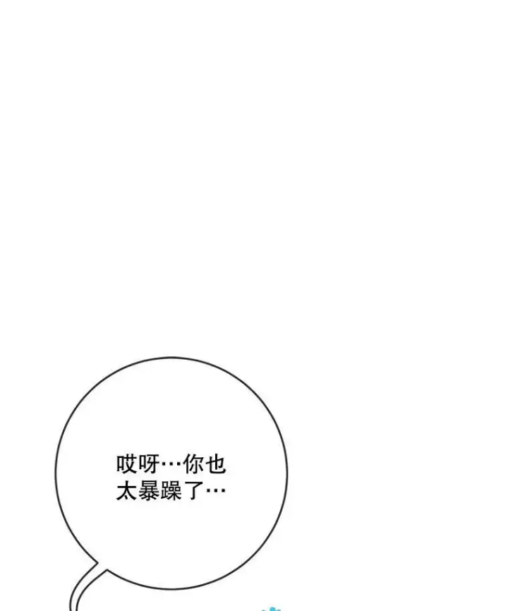 《被嫌弃的私生女》27.夕阳图78