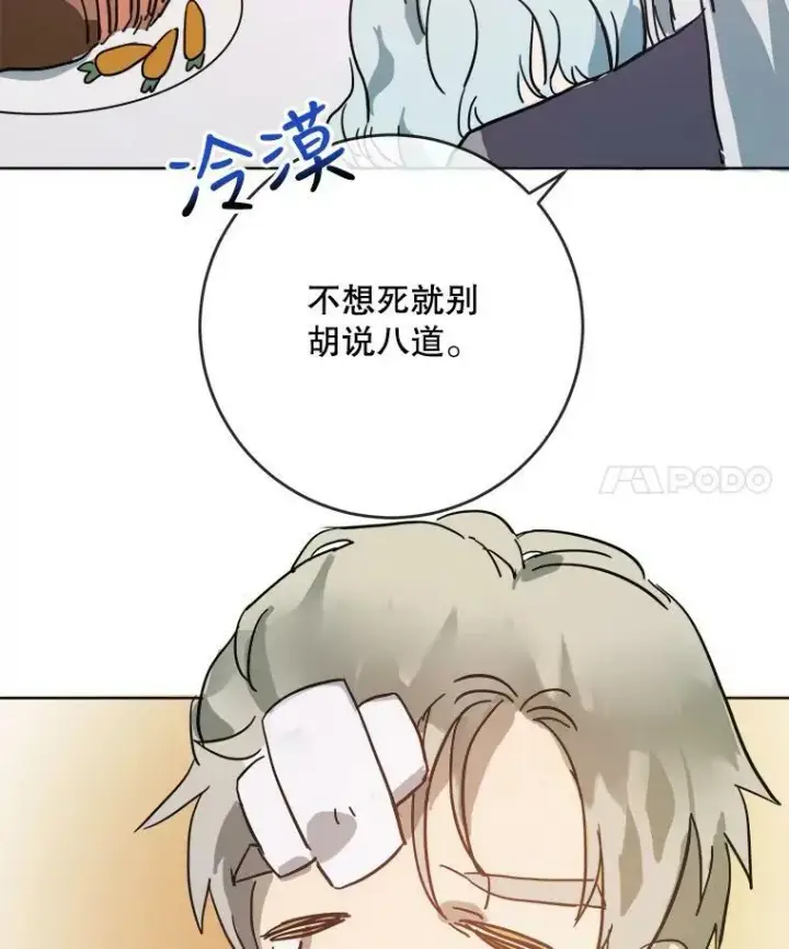 《被嫌弃的私生女》27.夕阳图80
