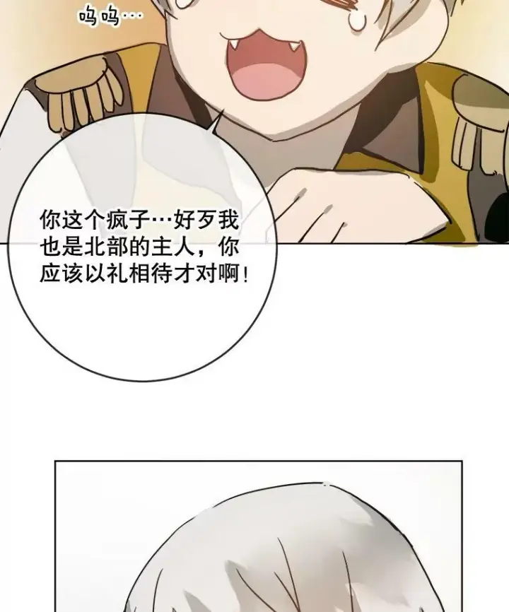 《被嫌弃的私生女》27.夕阳图81