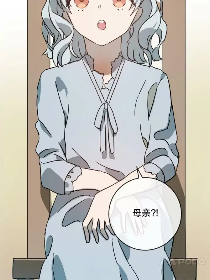《被嫌弃的私生女》28.对伊德尔的误会图27