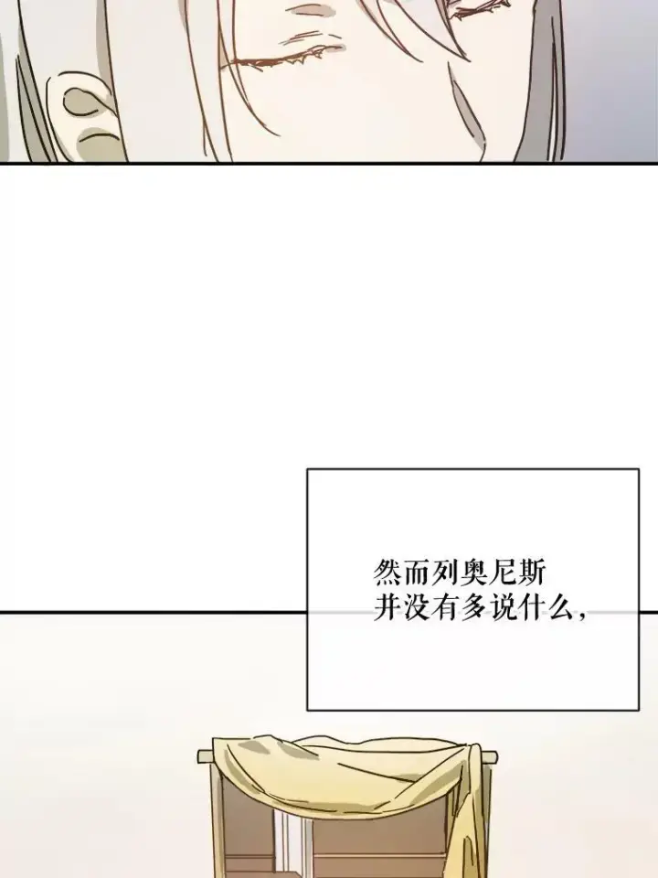 《被嫌弃的私生女》28.对伊德尔的误会图48