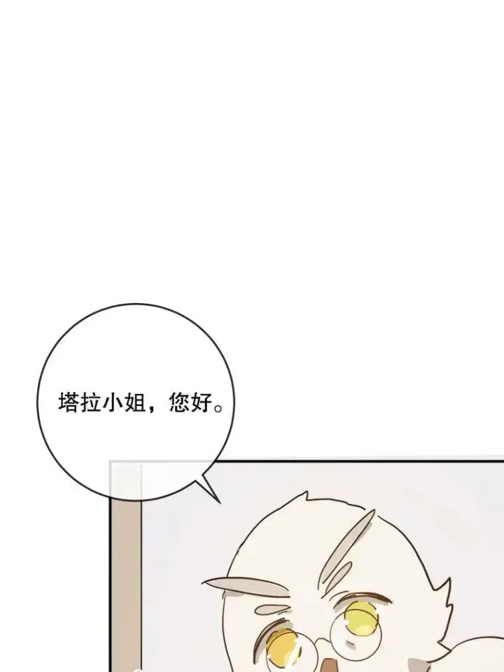 《被嫌弃的私生女》28.对伊德尔的误会图51