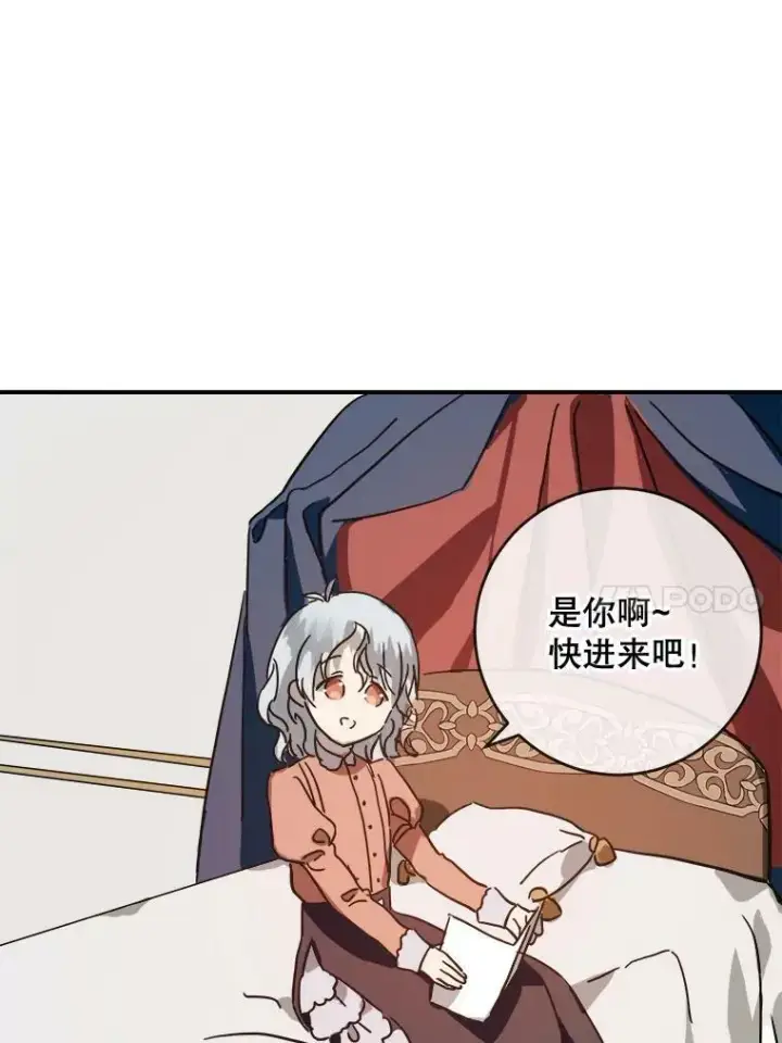 《被嫌弃的私生女》28.对伊德尔的误会图53