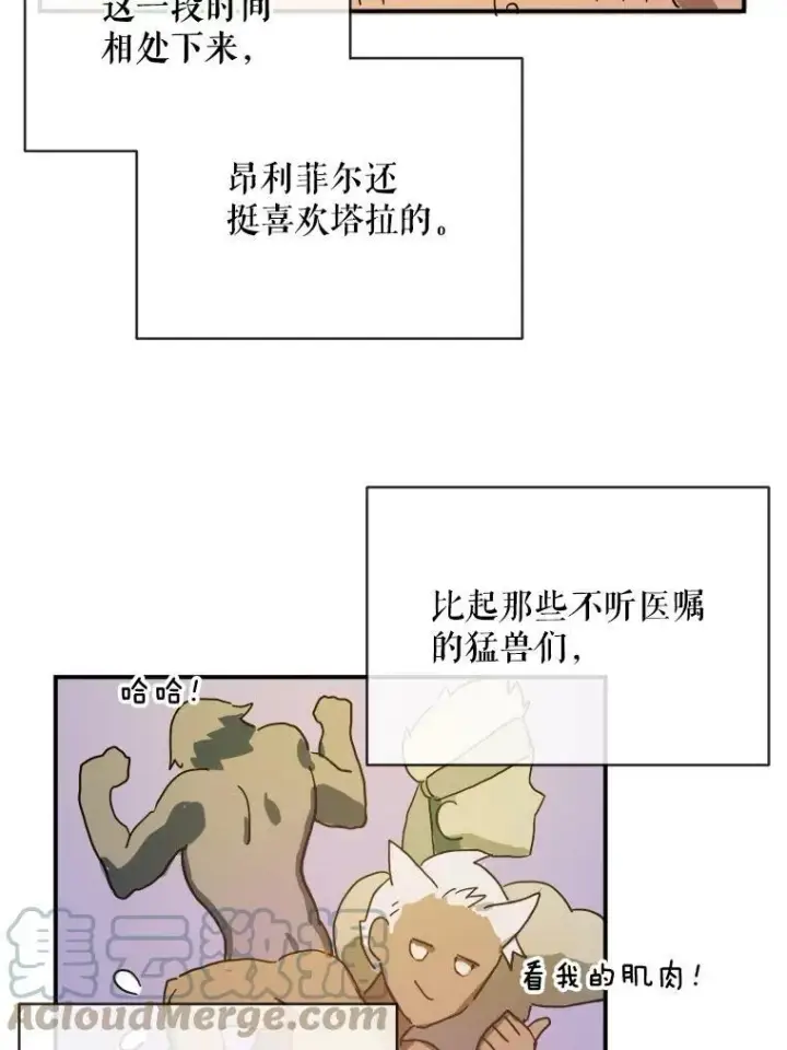 《被嫌弃的私生女》28.对伊德尔的误会图55