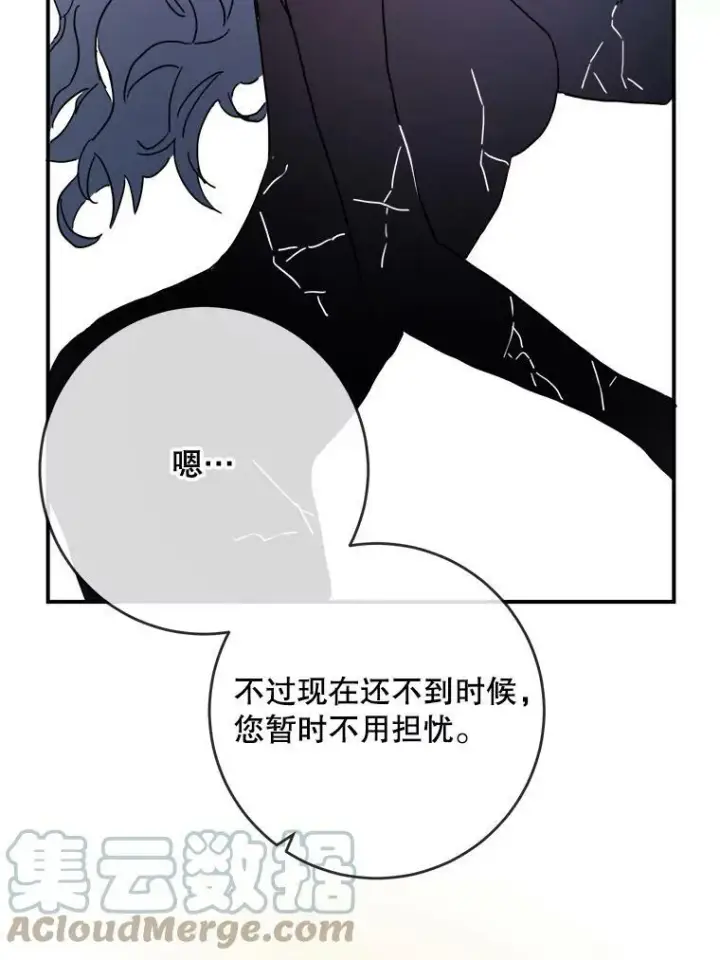 《被嫌弃的私生女》28.对伊德尔的误会图64