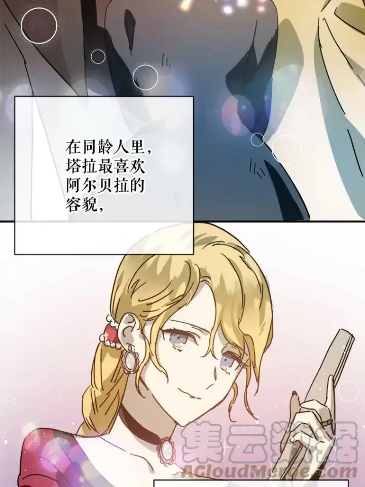 《被嫌弃的私生女》28.对伊德尔的误会图67