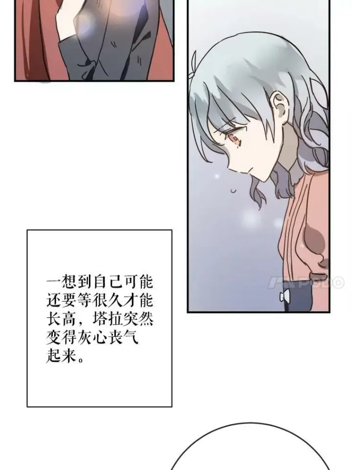 《被嫌弃的私生女》28.对伊德尔的误会图69