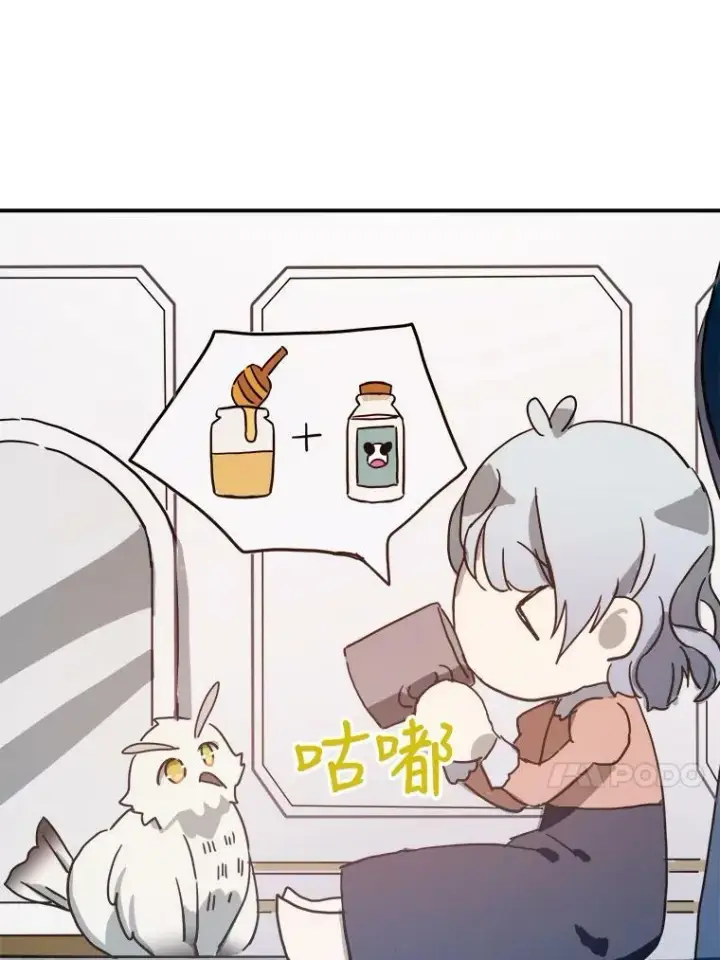 《被嫌弃的私生女》28.对伊德尔的误会图72