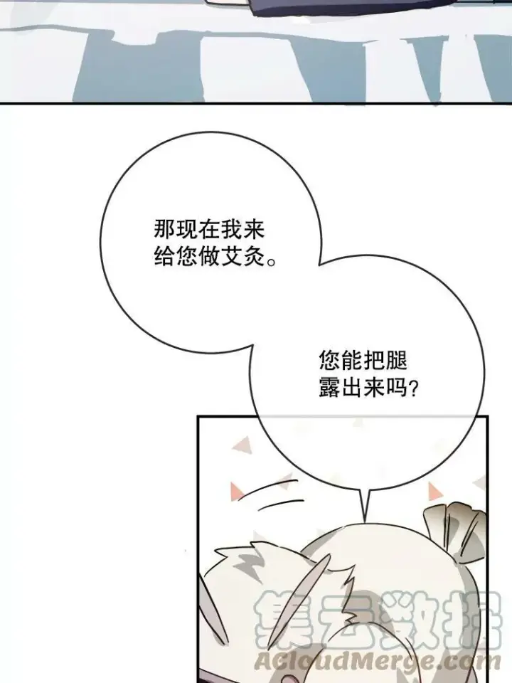 《被嫌弃的私生女》28.对伊德尔的误会图73