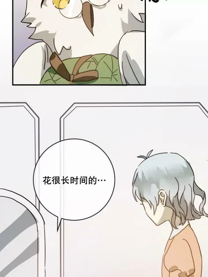 《被嫌弃的私生女》28.对伊德尔的误会图75