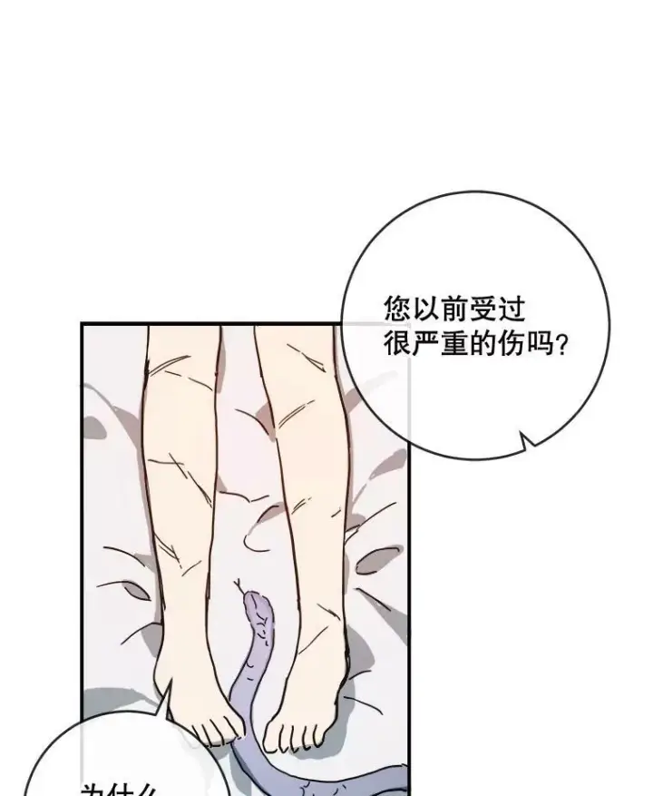 《被嫌弃的私生女》28.对伊德尔的误会图77