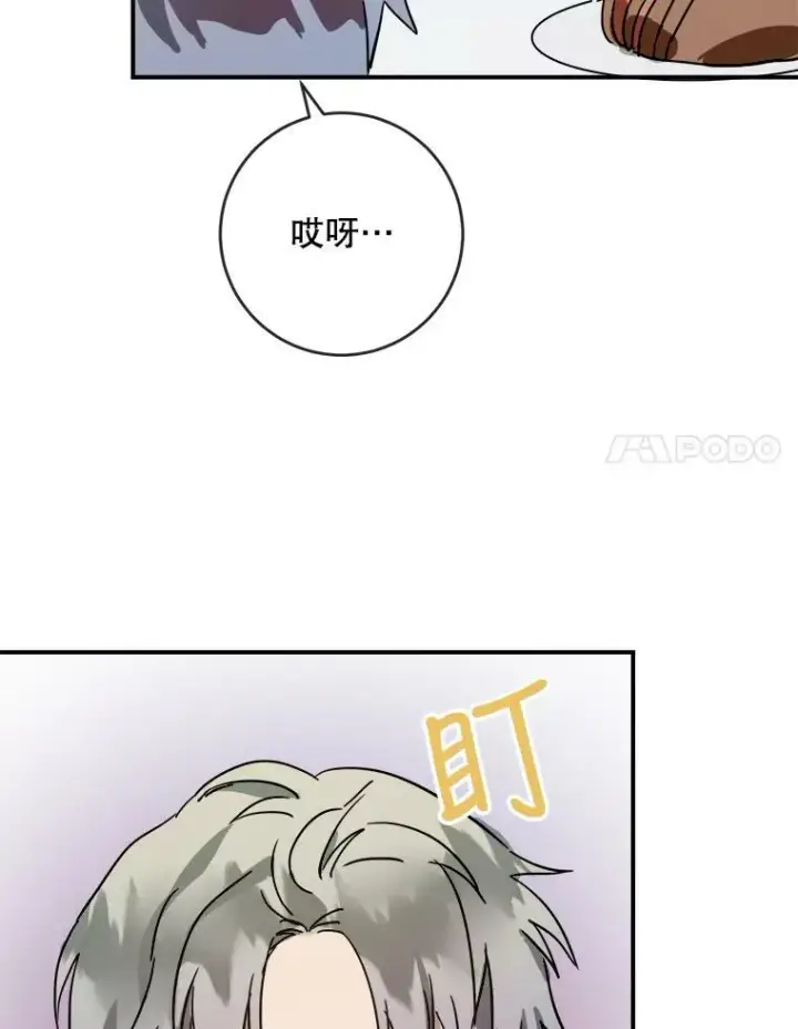 《被嫌弃的私生女》28.对伊德尔的误会图8