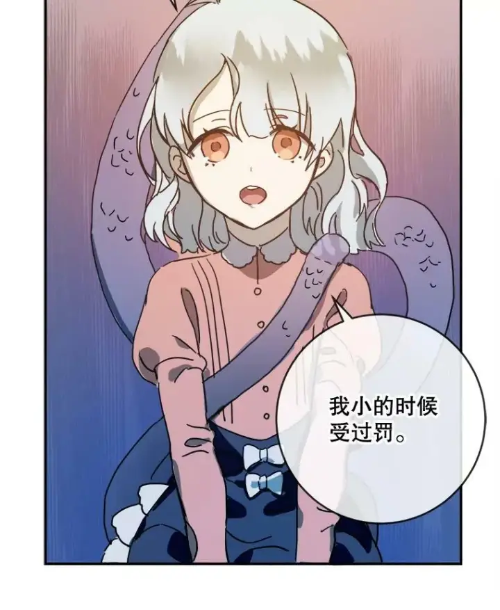 《被嫌弃的私生女》28.对伊德尔的误会图80