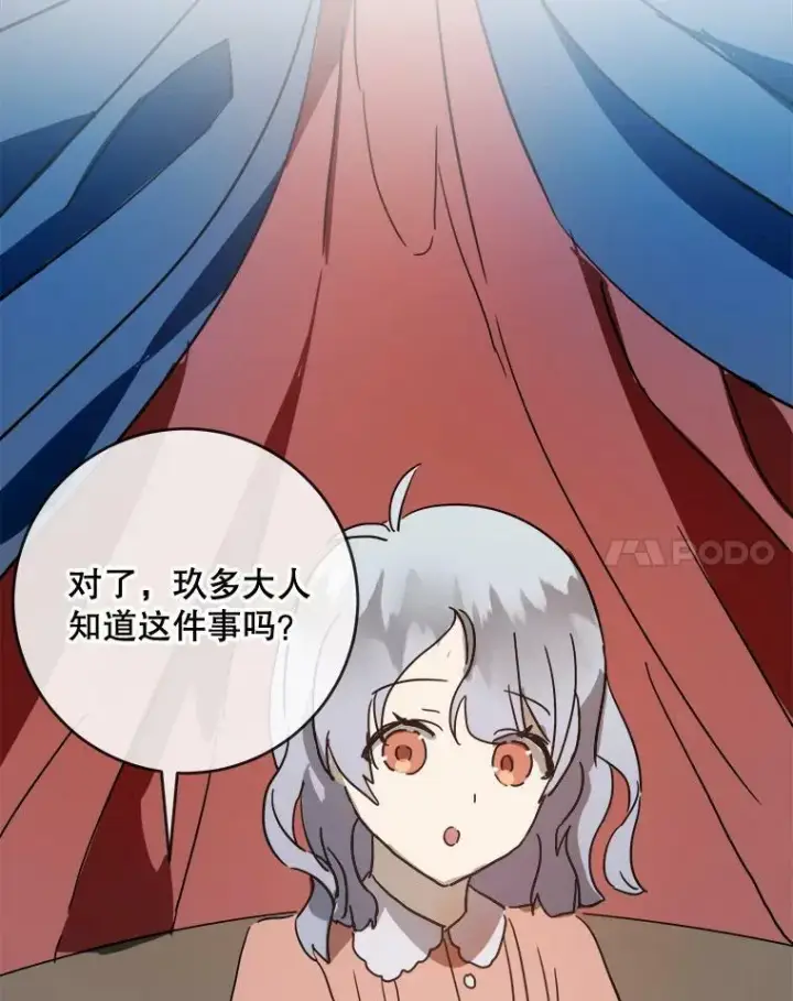 《被嫌弃的私生女》29.伤疤图12