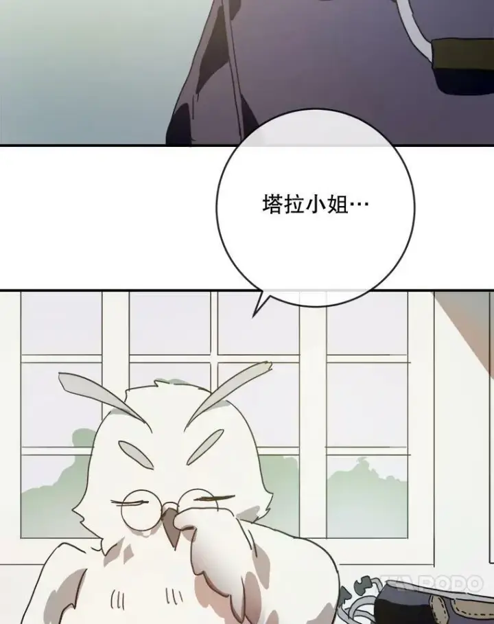 《被嫌弃的私生女》29.伤疤图15