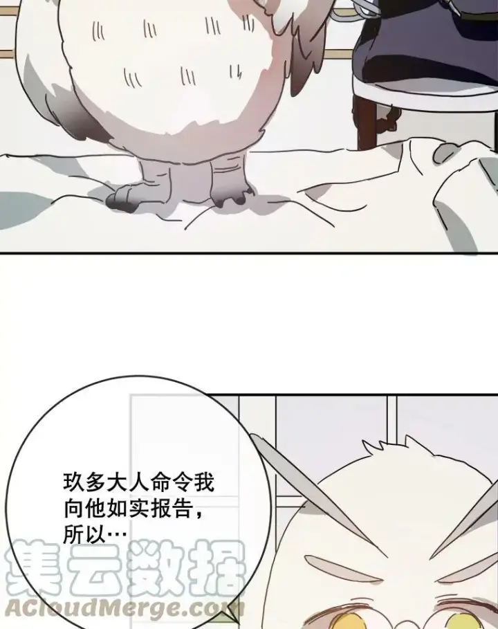 《被嫌弃的私生女》29.伤疤图16
