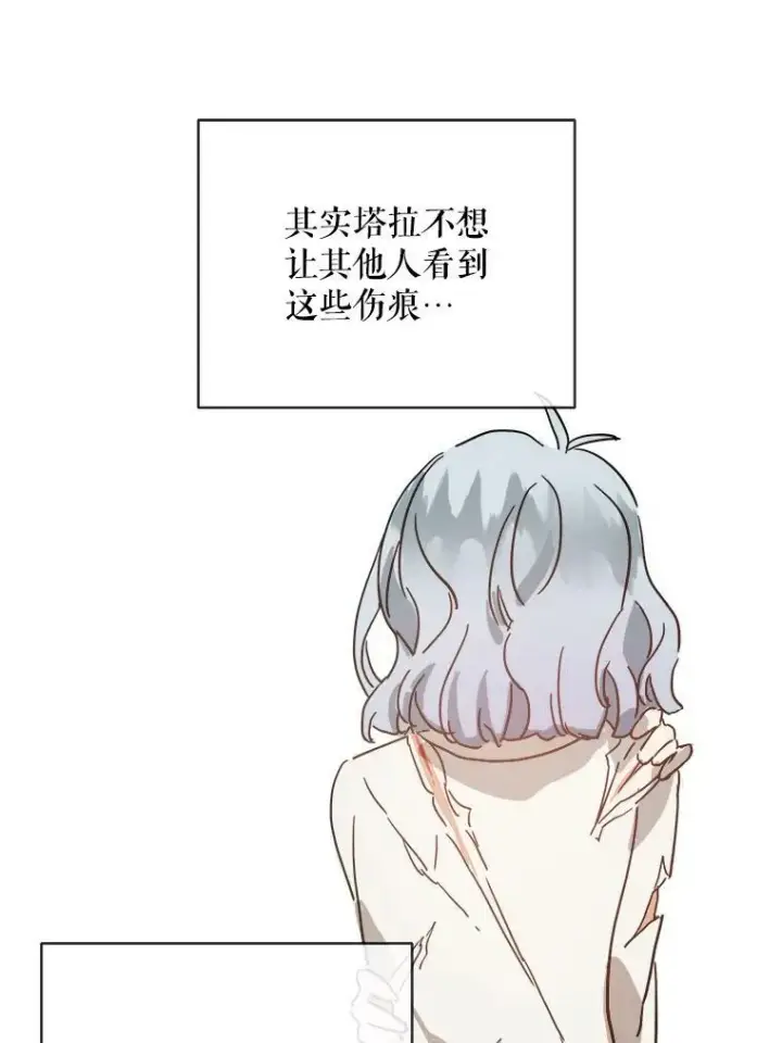 《被嫌弃的私生女》29.伤疤图18