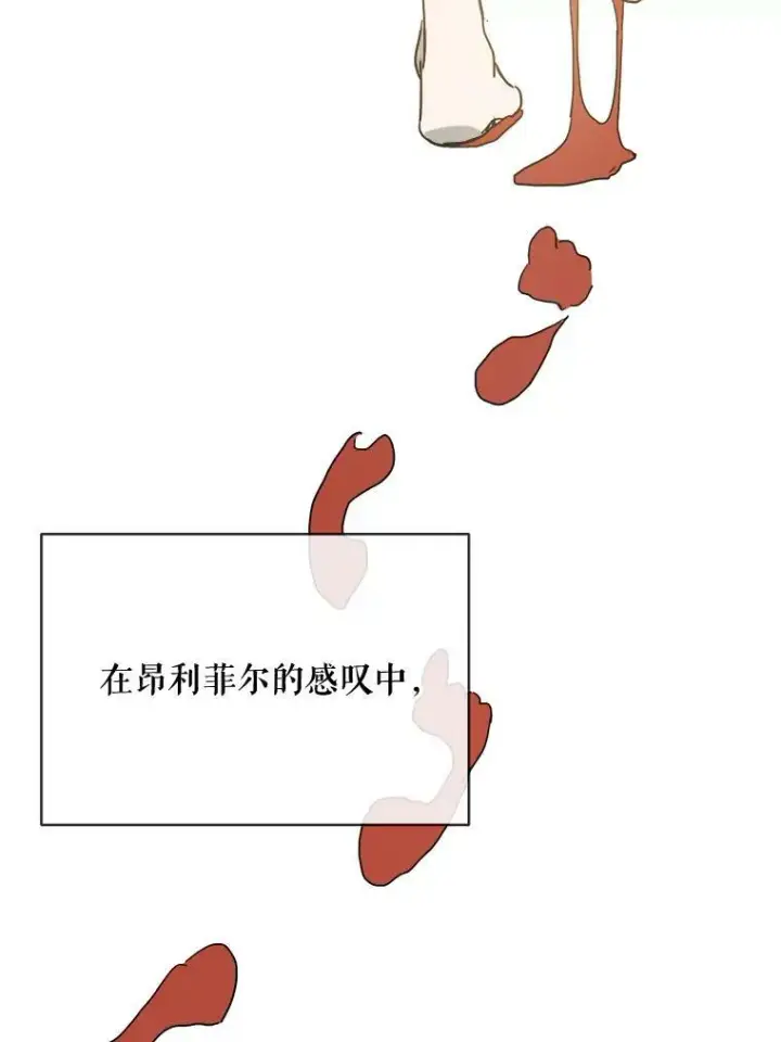 《被嫌弃的私生女》29.伤疤图20