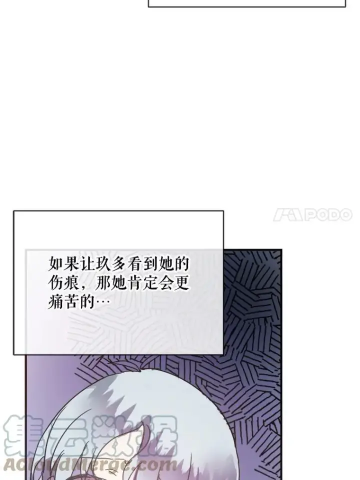 《被嫌弃的私生女》29.伤疤图22