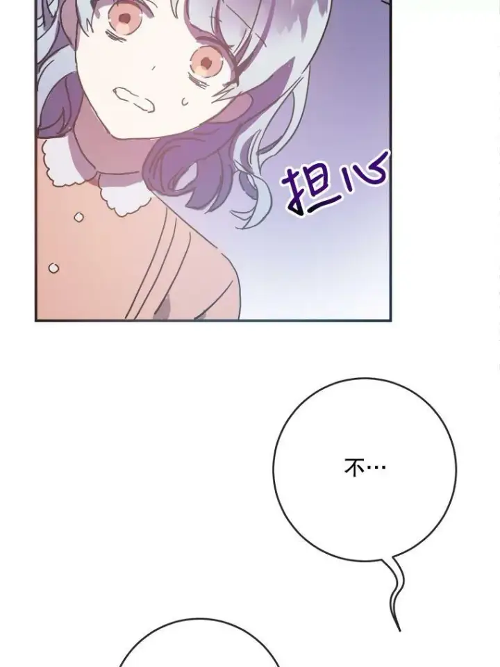《被嫌弃的私生女》29.伤疤图23