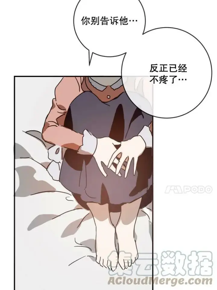 《被嫌弃的私生女》29.伤疤图25