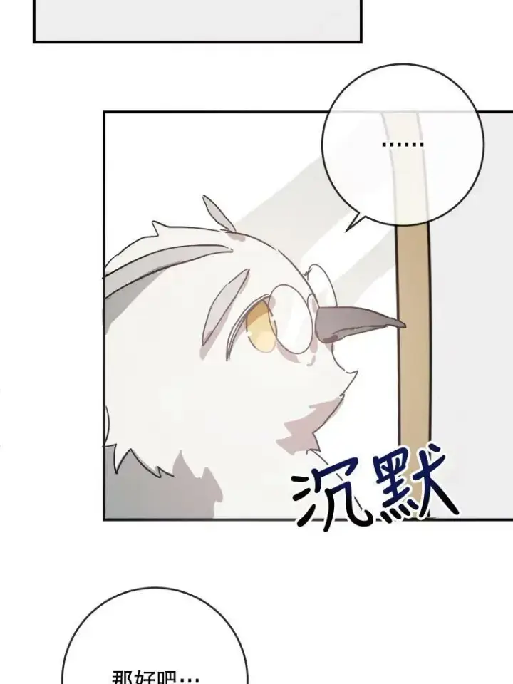 《被嫌弃的私生女》29.伤疤图26