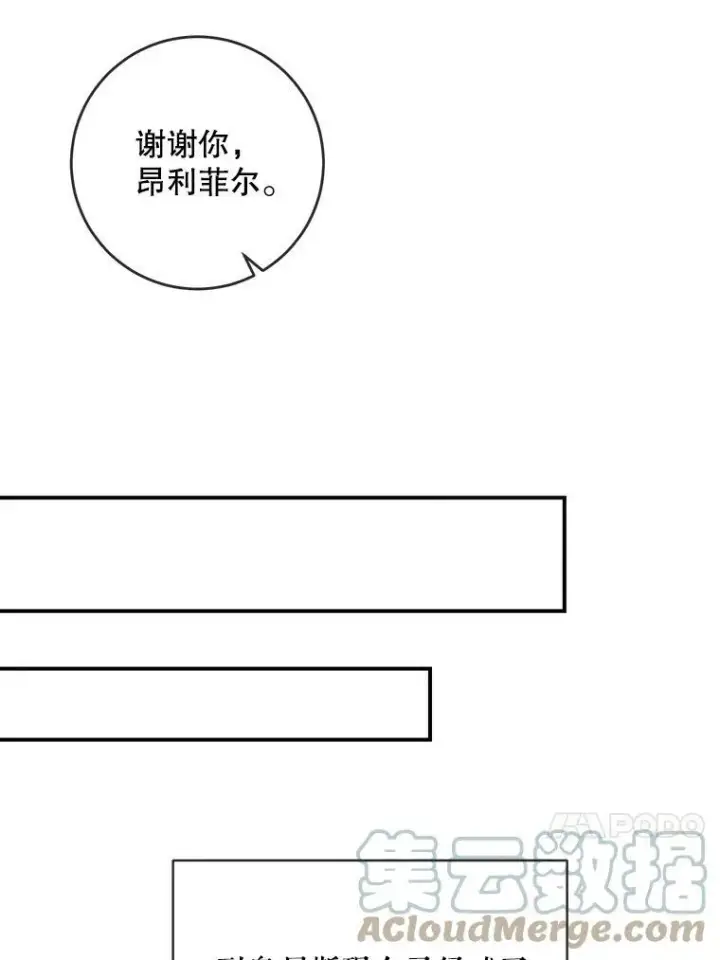 《被嫌弃的私生女》29.伤疤图28