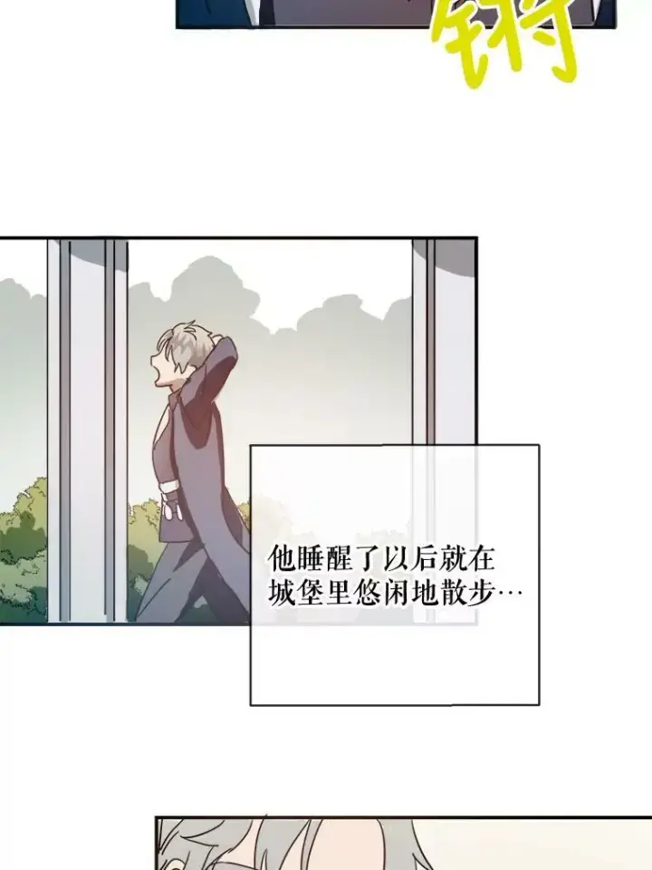 《被嫌弃的私生女》29.伤疤图30
