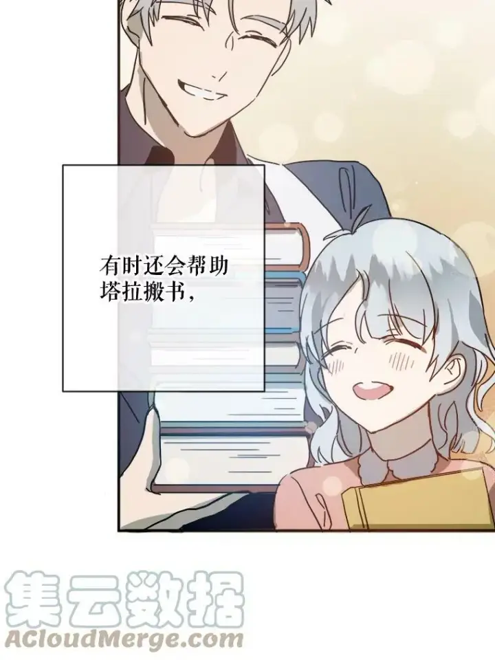 《被嫌弃的私生女》29.伤疤图31