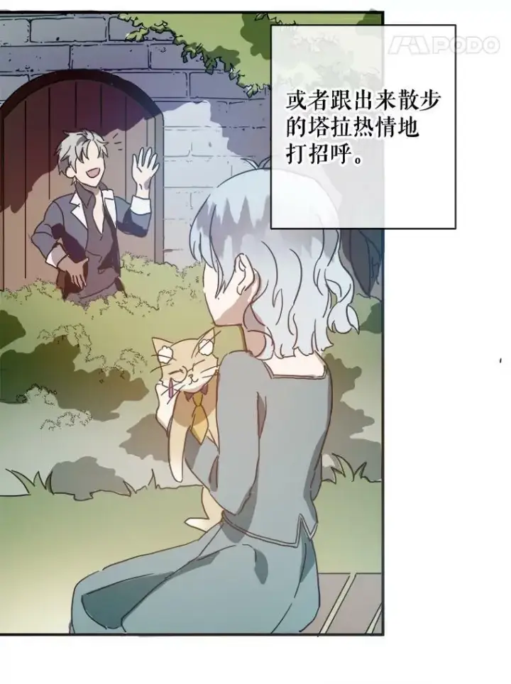 《被嫌弃的私生女》29.伤疤图32