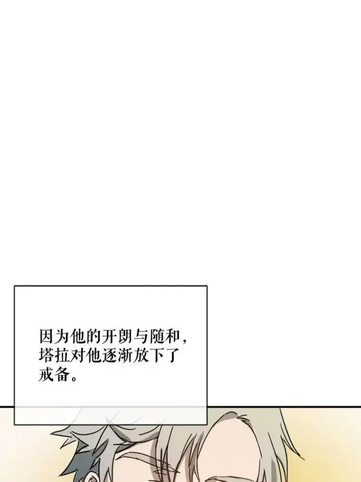 《被嫌弃的私生女》29.伤疤图33