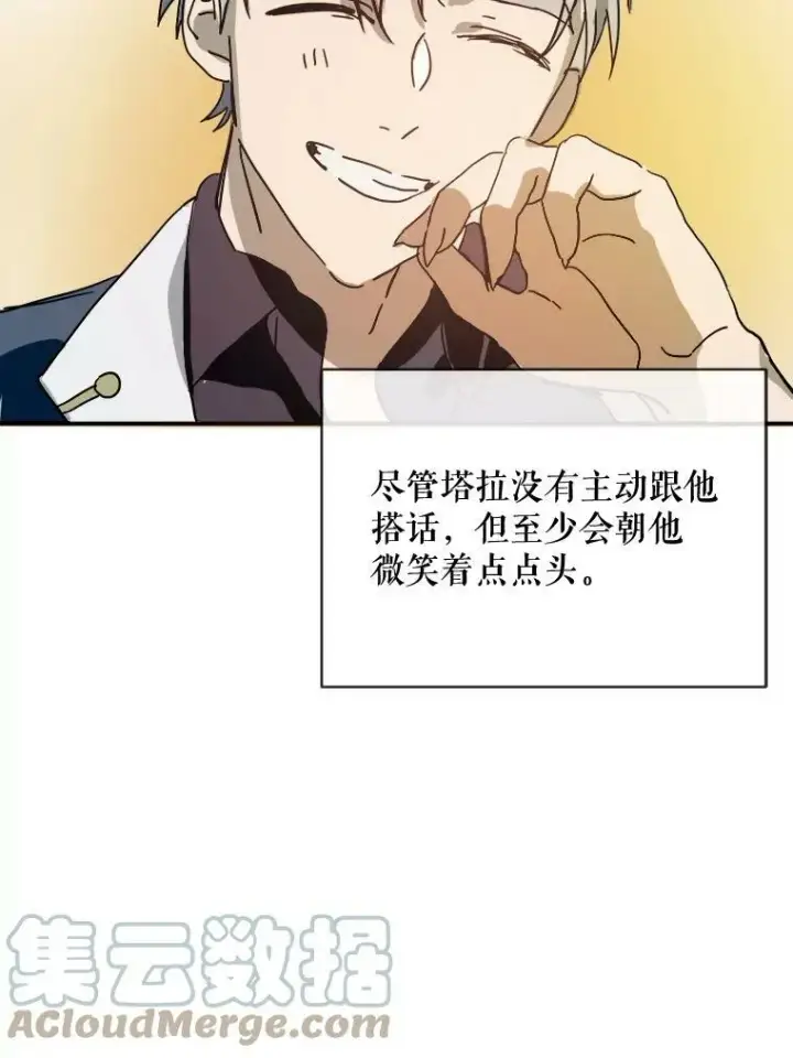 《被嫌弃的私生女》29.伤疤图34