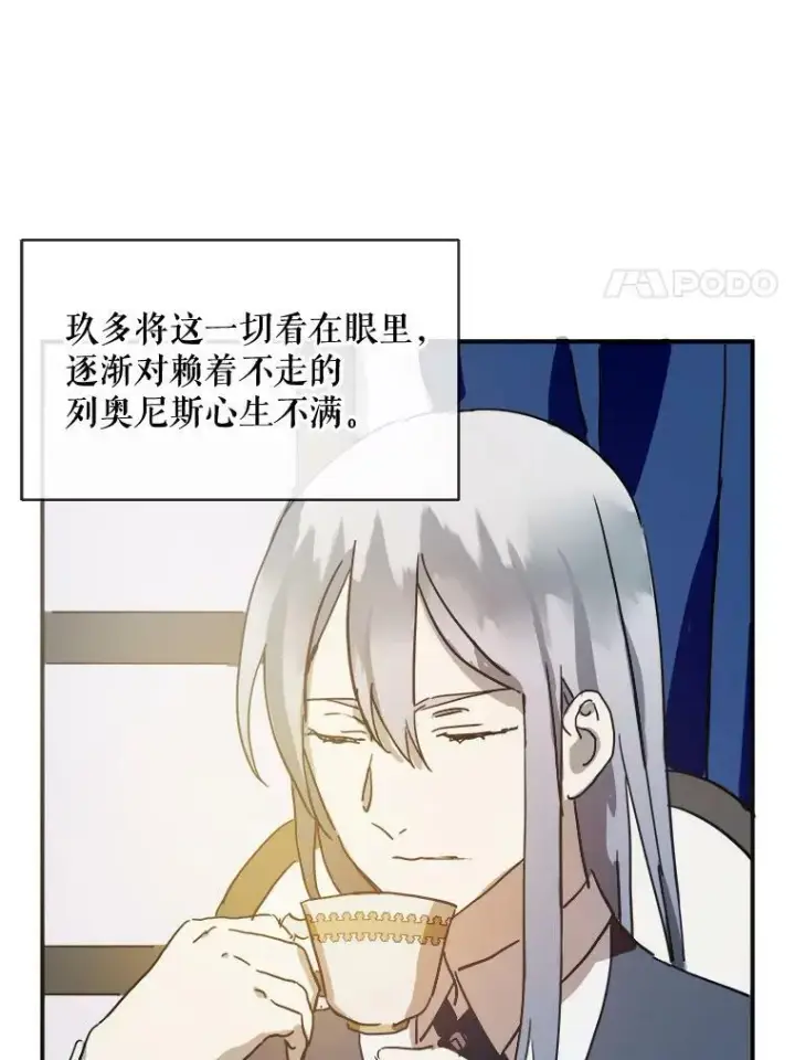 《被嫌弃的私生女》29.伤疤图35