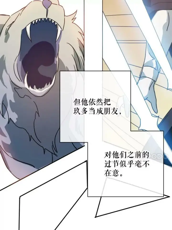 《被嫌弃的私生女》29.伤疤图41