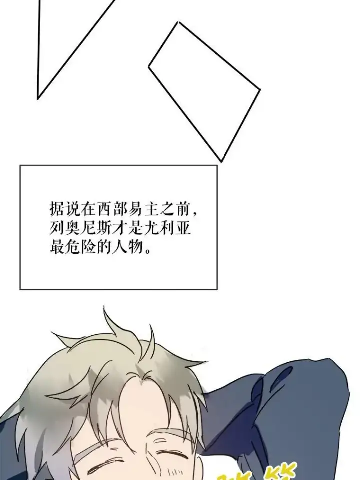 《被嫌弃的私生女》29.伤疤图42