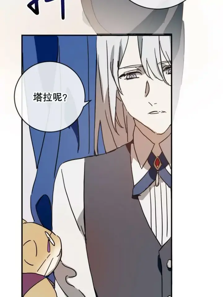 《被嫌弃的私生女》29.伤疤图50