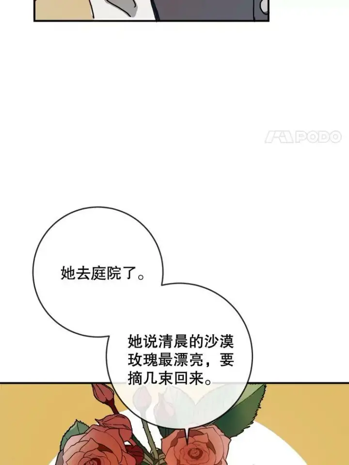 《被嫌弃的私生女》29.伤疤图51