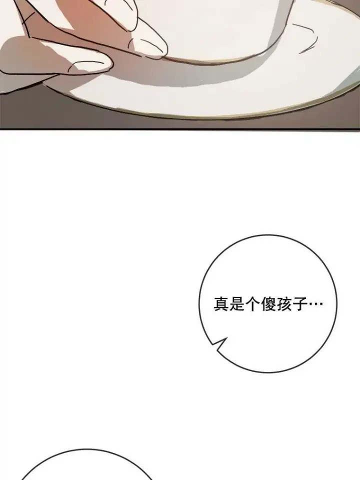 《被嫌弃的私生女》29.伤疤图53